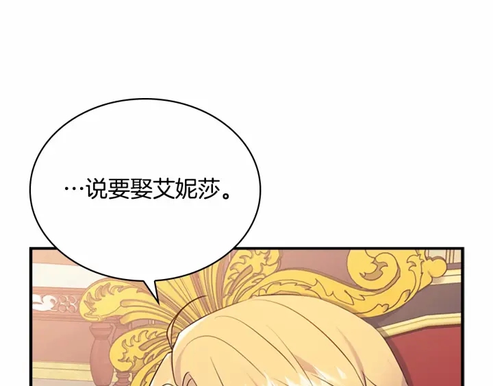 奶萌魔力小公主韩漫全集-第38话 向小公主提亲无删减无遮挡章节图片 