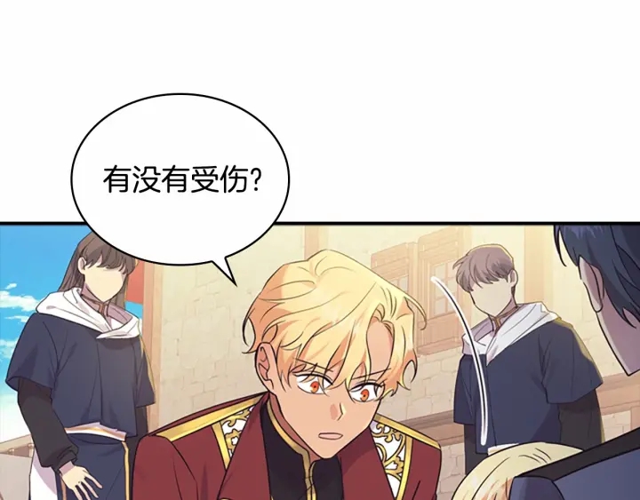 奶萌魔力小公主韩漫全集-第38话 向小公主提亲无删减无遮挡章节图片 