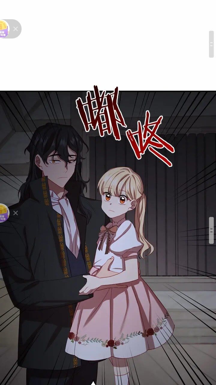 奶萌魔力小公主韩漫全集-第48话 胡说八道无删减无遮挡章节图片 
