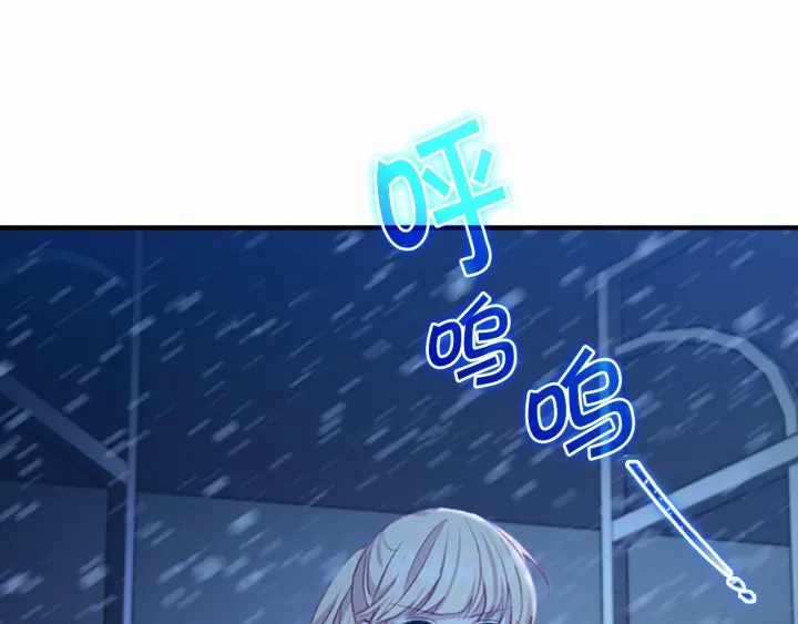 奶萌魔力小公主韩漫全集-第52话 哭着闹着像个…无删减无遮挡章节图片 