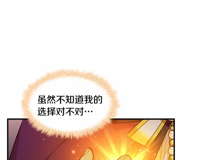 奶萌魔力小公主韩漫全集-第52话 哭着闹着像个…无删减无遮挡章节图片 