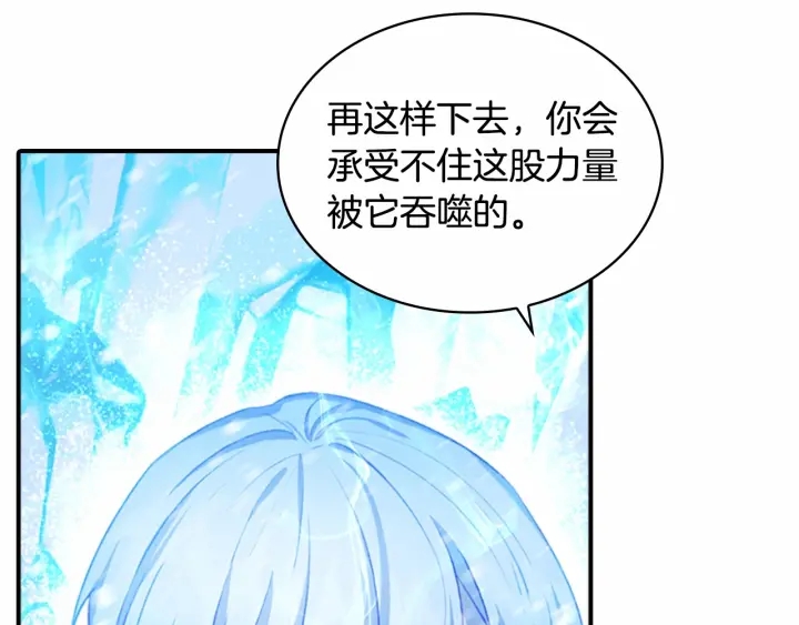 奶萌魔力小公主韩漫全集-第52话 哭着闹着像个…无删减无遮挡章节图片 