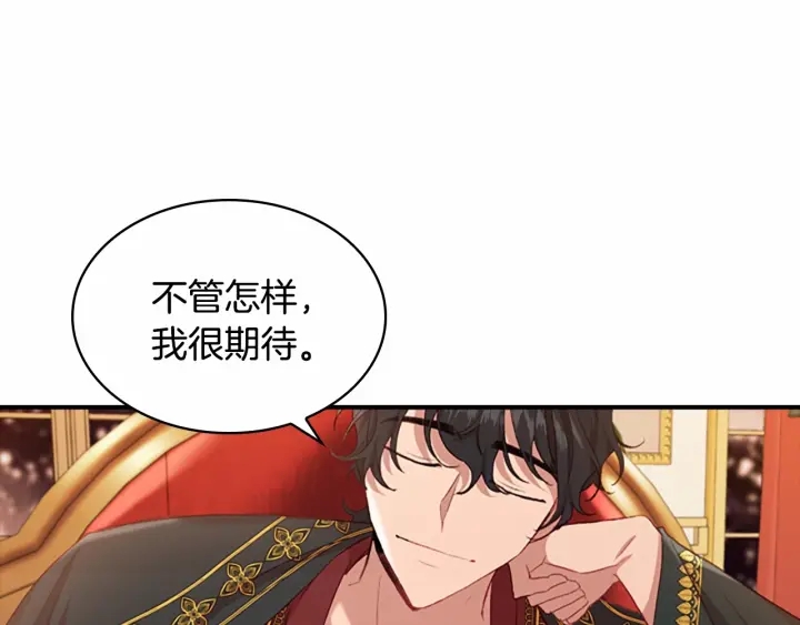 奶萌魔力小公主韩漫全集-第52话 哭着闹着像个…无删减无遮挡章节图片 