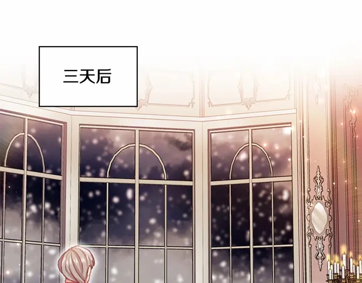 奶萌魔力小公主韩漫全集-第52话 哭着闹着像个…无删减无遮挡章节图片 