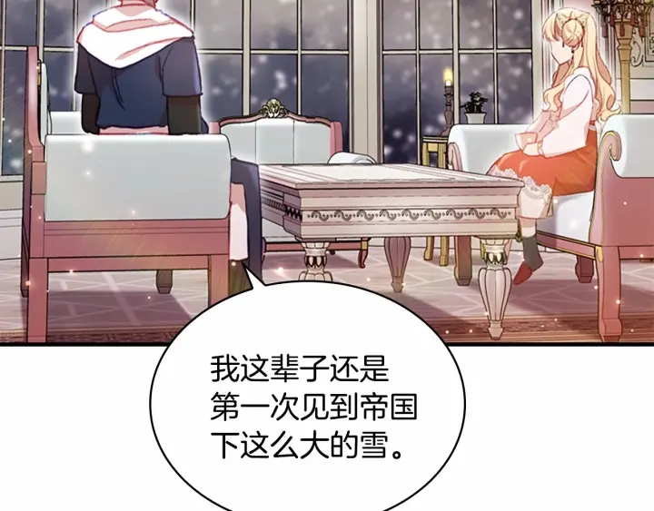 奶萌魔力小公主韩漫全集-第52话 哭着闹着像个…无删减无遮挡章节图片 