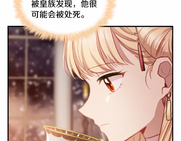 奶萌魔力小公主韩漫全集-第52话 哭着闹着像个…无删减无遮挡章节图片 