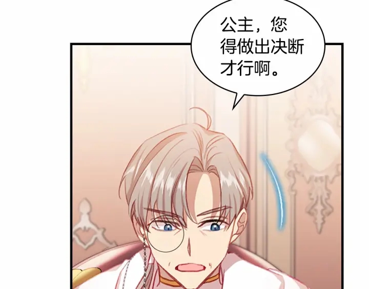 奶萌魔力小公主韩漫全集-第52话 哭着闹着像个…无删减无遮挡章节图片 