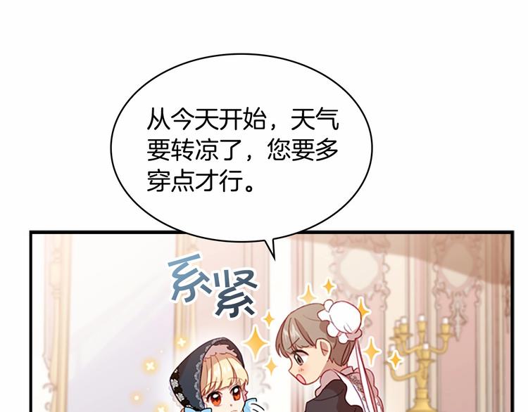 奶萌魔力小公主韩漫全集-第54话 不要再靠近公主了！无删减无遮挡章节图片 