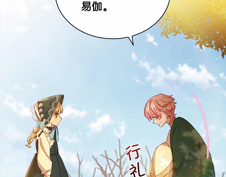 奶萌魔力小公主韩漫全集-第54话 不要再靠近公主了！无删减无遮挡章节图片 