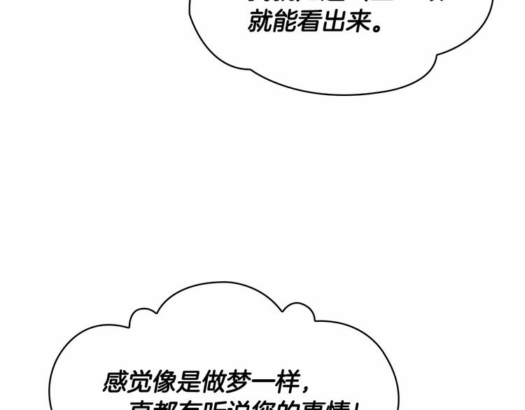 奶萌魔力小公主韩漫全集-第54话 不要再靠近公主了！无删减无遮挡章节图片 