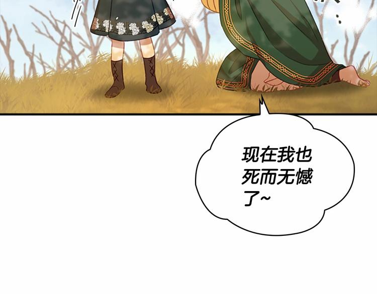 奶萌魔力小公主韩漫全集-第54话 不要再靠近公主了！无删减无遮挡章节图片 