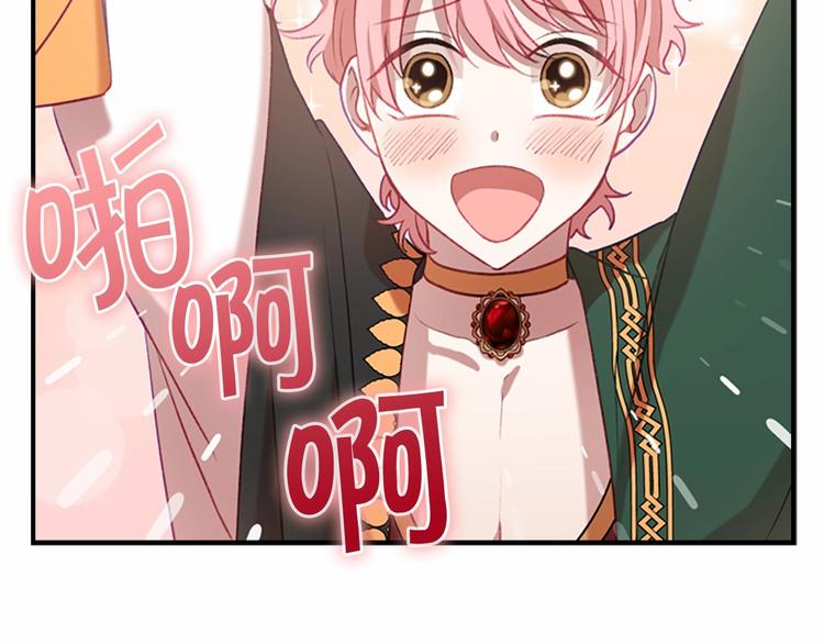奶萌魔力小公主韩漫全集-第54话 不要再靠近公主了！无删减无遮挡章节图片 