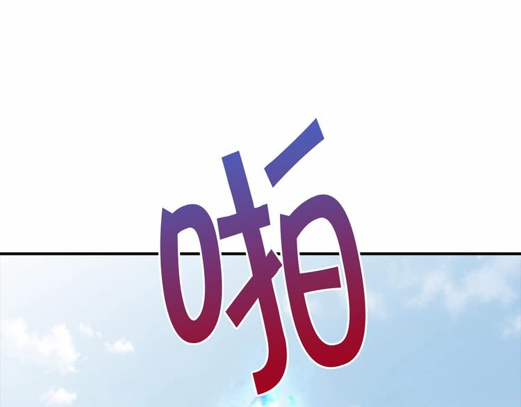 奶萌魔力小公主韩漫全集-第54话 不要再靠近公主了！无删减无遮挡章节图片 