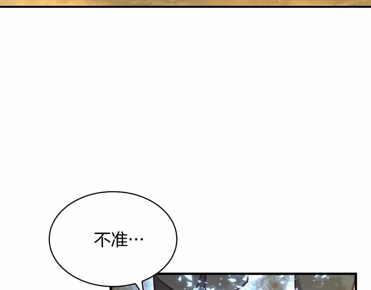 奶萌魔力小公主韩漫全集-第54话 不要再靠近公主了！无删减无遮挡章节图片 