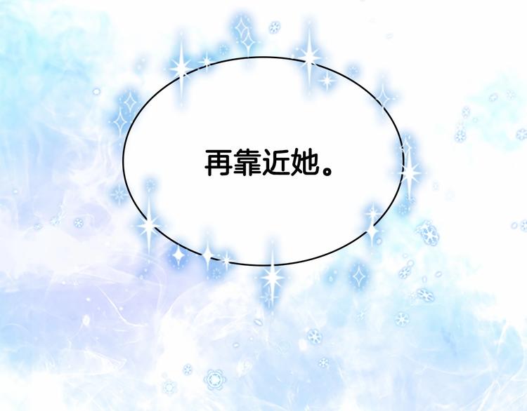 奶萌魔力小公主韩漫全集-第54话 不要再靠近公主了！无删减无遮挡章节图片 