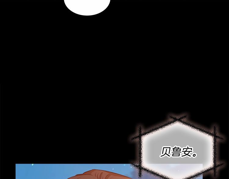 奶萌魔力小公主韩漫全集-第54话 不要再靠近公主了！无删减无遮挡章节图片 