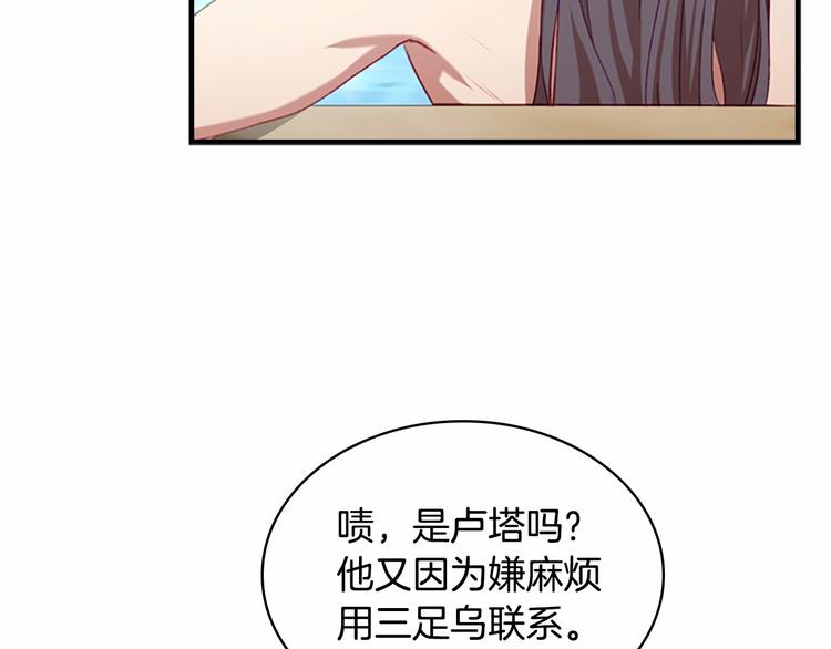 奶萌魔力小公主韩漫全集-第54话 不要再靠近公主了！无删减无遮挡章节图片 