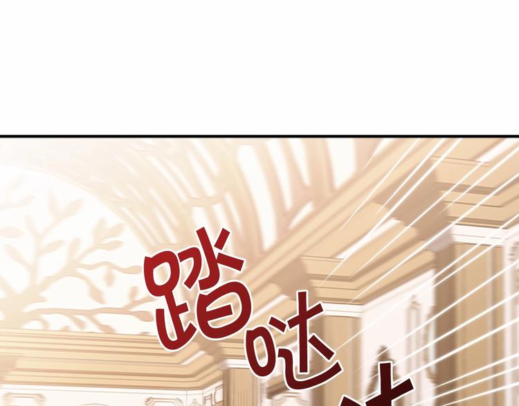 奶萌魔力小公主韩漫全集-第54话 不要再靠近公主了！无删减无遮挡章节图片 