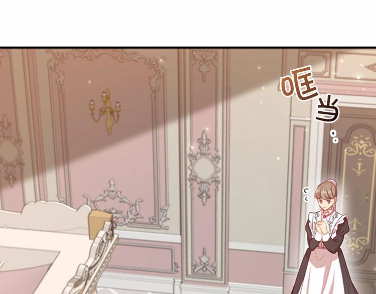 奶萌魔力小公主韩漫全集-第54话 不要再靠近公主了！无删减无遮挡章节图片 