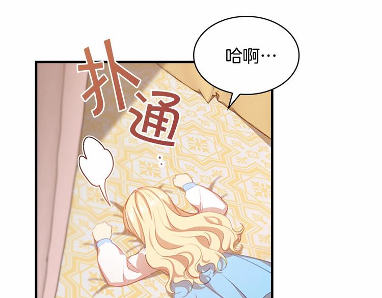 奶萌魔力小公主韩漫全集-第54话 不要再靠近公主了！无删减无遮挡章节图片 