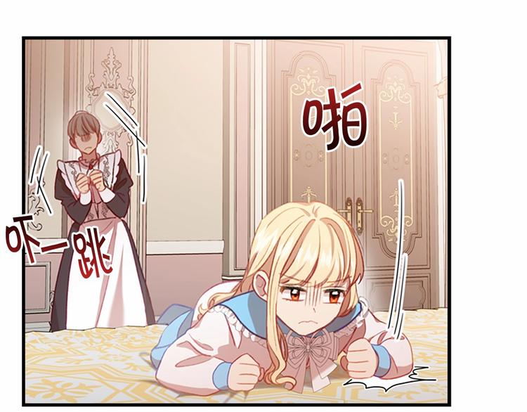 奶萌魔力小公主韩漫全集-第54话 不要再靠近公主了！无删减无遮挡章节图片 
