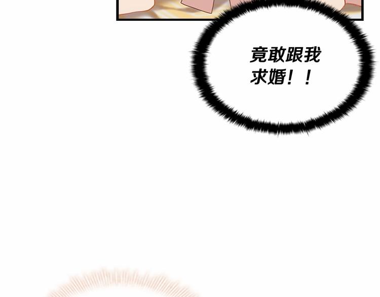 奶萌魔力小公主韩漫全集-第54话 不要再靠近公主了！无删减无遮挡章节图片 