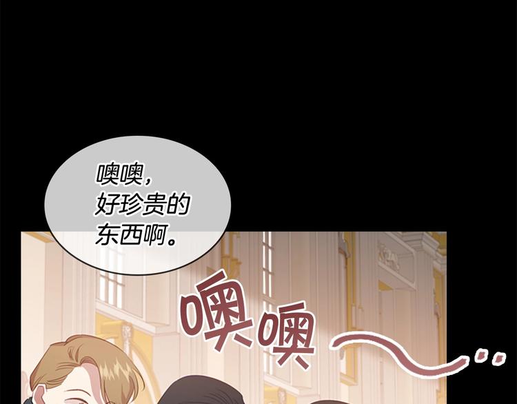 奶萌魔力小公主韩漫全集-第54话 不要再靠近公主了！无删减无遮挡章节图片 