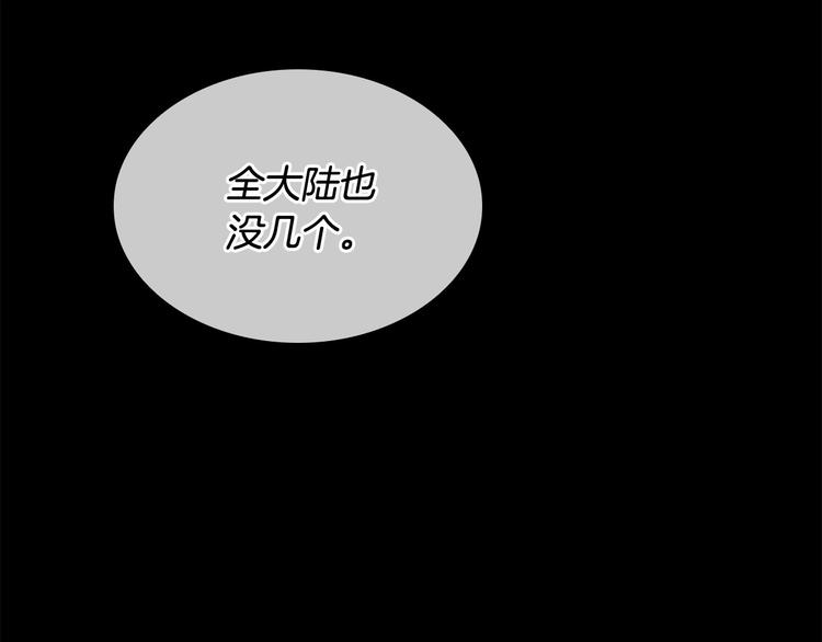 奶萌魔力小公主韩漫全集-第54话 不要再靠近公主了！无删减无遮挡章节图片 