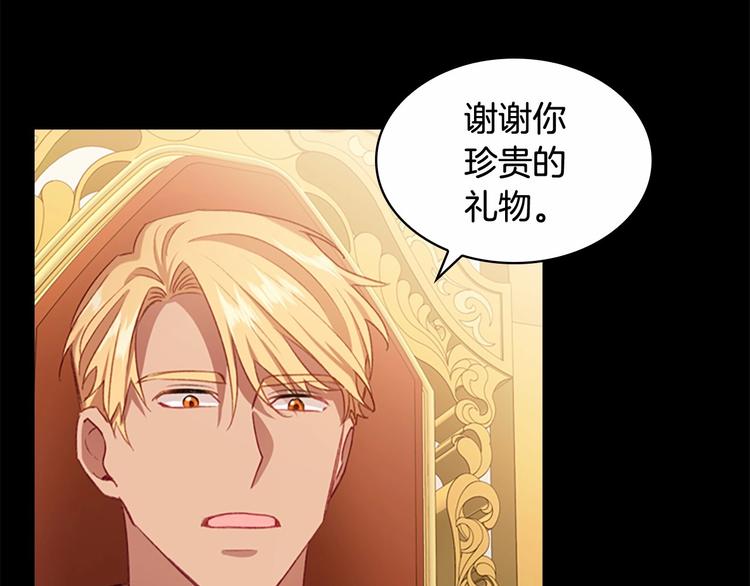 奶萌魔力小公主韩漫全集-第54话 不要再靠近公主了！无删减无遮挡章节图片 