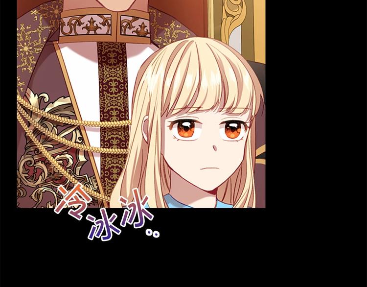 奶萌魔力小公主韩漫全集-第54话 不要再靠近公主了！无删减无遮挡章节图片 