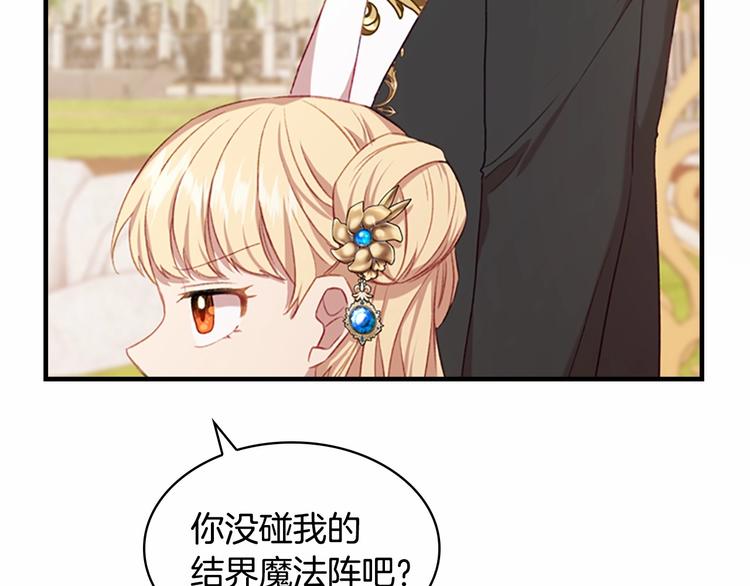 奶萌魔力小公主韩漫全集-第57话 爸爸顶不住无删减无遮挡章节图片 