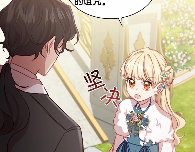 奶萌魔力小公主韩漫全集-第57话 爸爸顶不住无删减无遮挡章节图片 