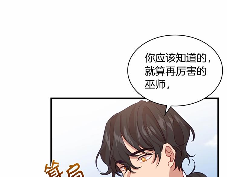 奶萌魔力小公主韩漫全集-第57话 爸爸顶不住无删减无遮挡章节图片 