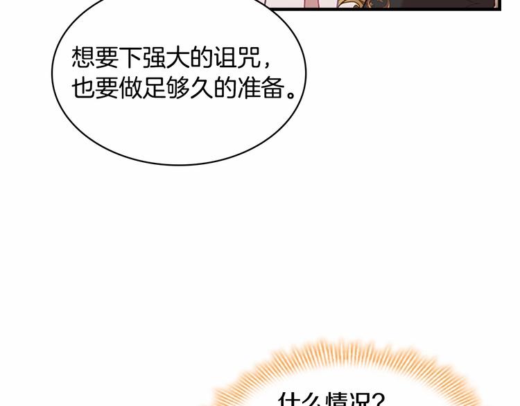 奶萌魔力小公主韩漫全集-第57话 爸爸顶不住无删减无遮挡章节图片 