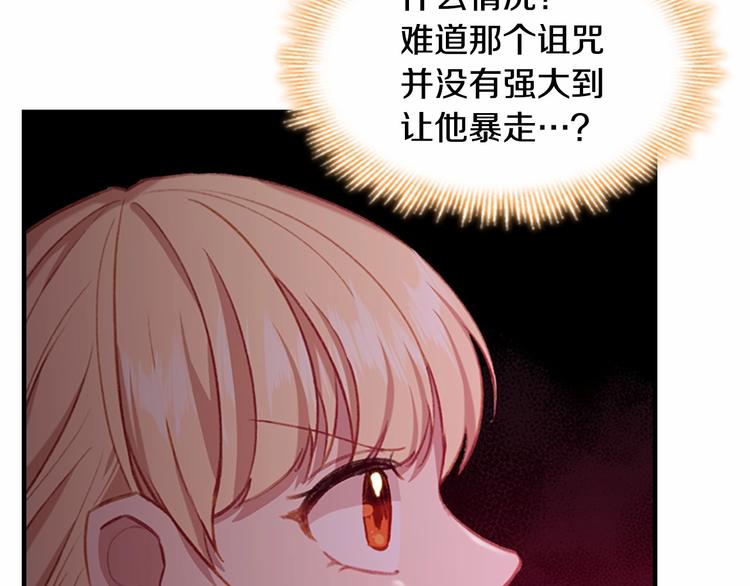 奶萌魔力小公主韩漫全集-第57话 爸爸顶不住无删减无遮挡章节图片 