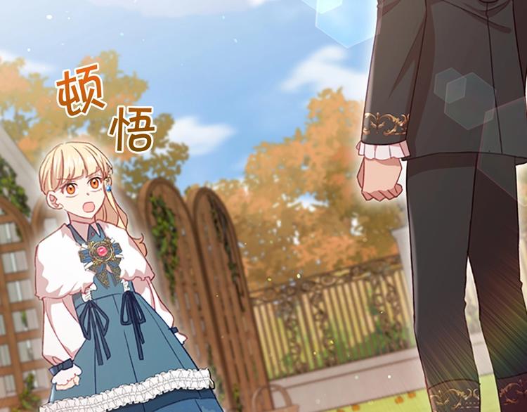 奶萌魔力小公主韩漫全集-第57话 爸爸顶不住无删减无遮挡章节图片 
