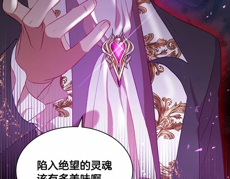 奶萌魔力小公主韩漫全集-第57话 爸爸顶不住无删减无遮挡章节图片 