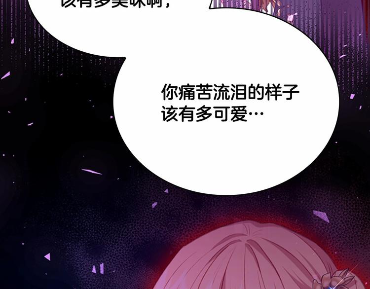 奶萌魔力小公主韩漫全集-第57话 爸爸顶不住无删减无遮挡章节图片 