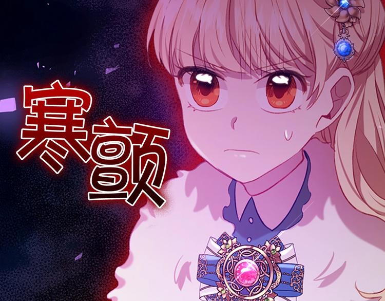 奶萌魔力小公主韩漫全集-第57话 爸爸顶不住无删减无遮挡章节图片 