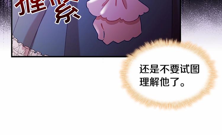 奶萌魔力小公主韩漫全集-第57话 爸爸顶不住无删减无遮挡章节图片 
