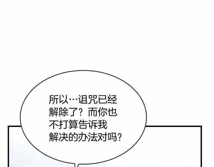 奶萌魔力小公主韩漫全集-第57话 爸爸顶不住无删减无遮挡章节图片 