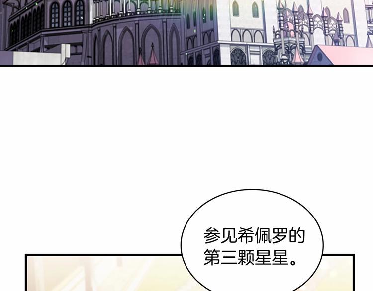 奶萌魔力小公主韩漫全集-第57话 爸爸顶不住无删减无遮挡章节图片 