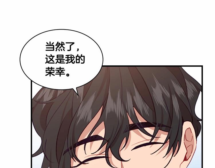 奶萌魔力小公主韩漫全集-第57话 爸爸顶不住无删减无遮挡章节图片 