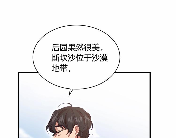 奶萌魔力小公主韩漫全集-第57话 爸爸顶不住无删减无遮挡章节图片 