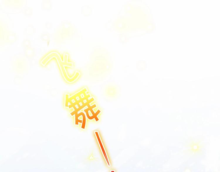 奶萌魔力小公主韩漫全集-第58话 暴走模式无删减无遮挡章节图片 