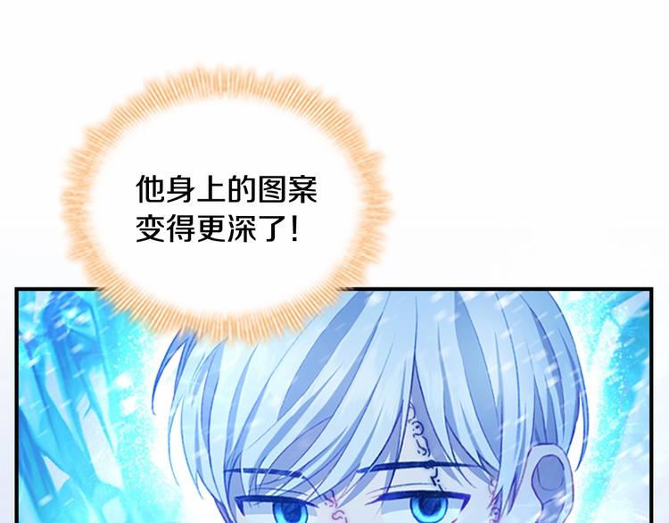 奶萌魔力小公主韩漫全集-第58话 暴走模式无删减无遮挡章节图片 