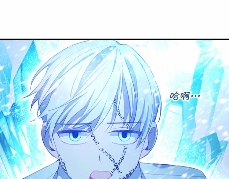 奶萌魔力小公主韩漫全集-第58话 暴走模式无删减无遮挡章节图片 