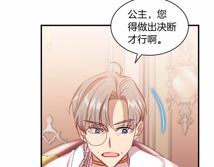 奶萌魔力小公主韩漫全集-第58话 暴走模式无删减无遮挡章节图片 