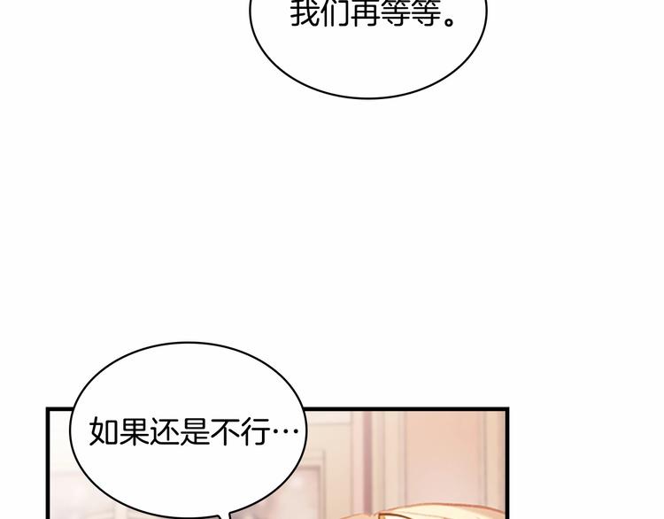 奶萌魔力小公主韩漫全集-第58话 暴走模式无删减无遮挡章节图片 