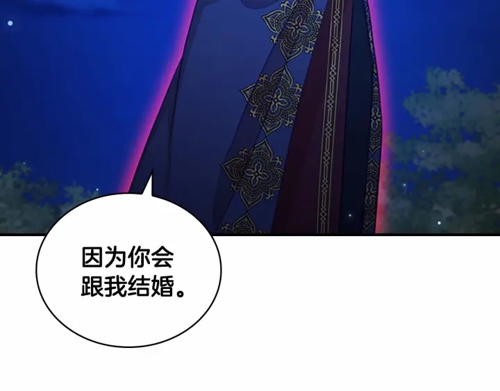 奶萌魔力小公主韩漫全集-第60话 小公主的私心无删减无遮挡章节图片 
